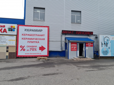 КЕРАМИР