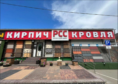 ООО "РегионСтройСервис"