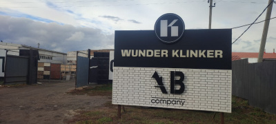 WUNDER KLINKER